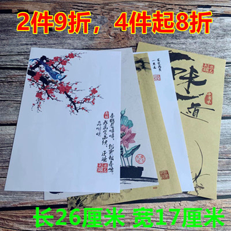 书法意境摆盘垫纸菜品盘纸装饰盘饰冷菜围边艺术印花烧烤婚庆酒店