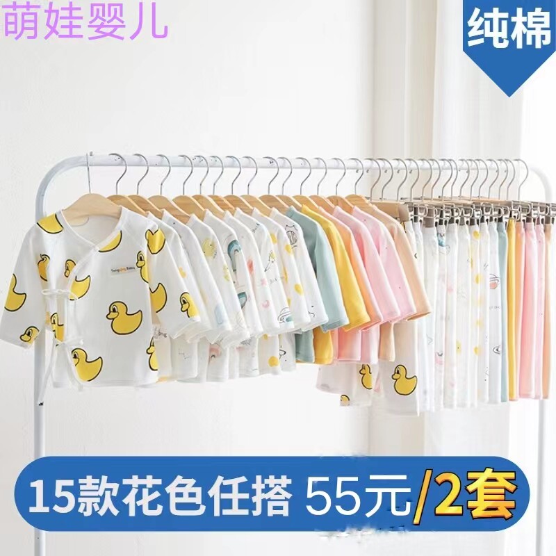 斜系套装纯棉四季开档0-3新生儿