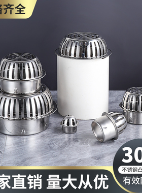 天台不锈钢地漏阳台室外75管下水道200pvc户外大排量圆形防堵塞罩