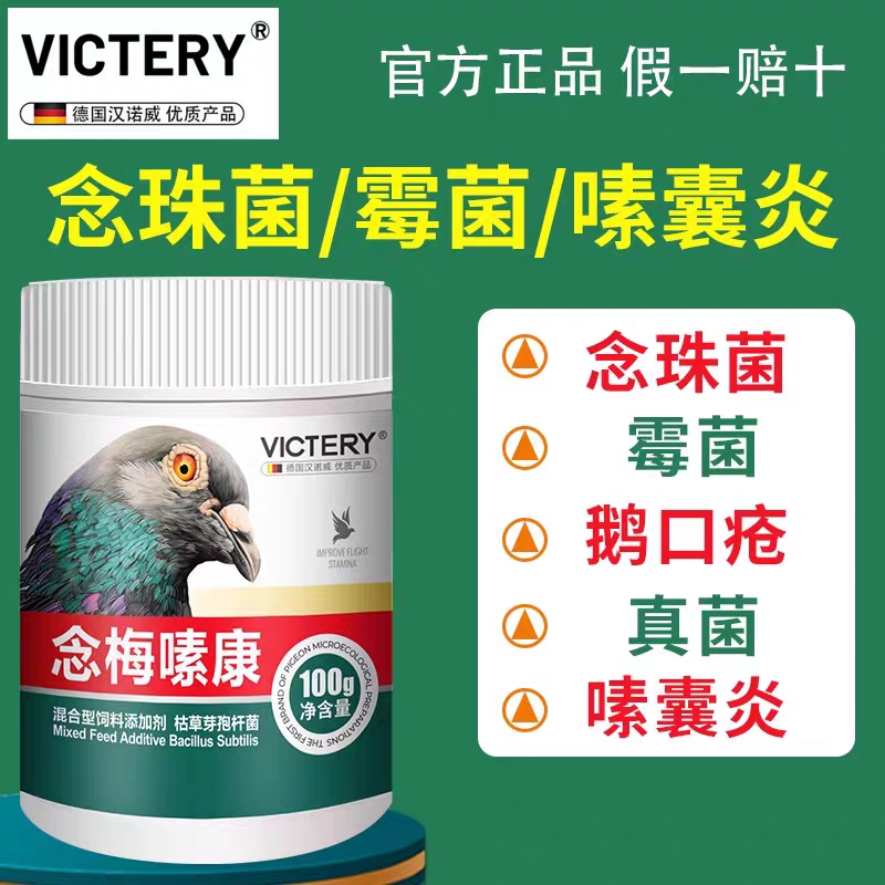 汉诺威鸽子鹦鹉念珠菌鸽子