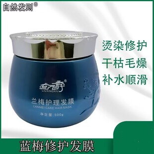 自然法则蓝莓补水护发素营养修复烫染受损干枯发头发护理倒膜发膜