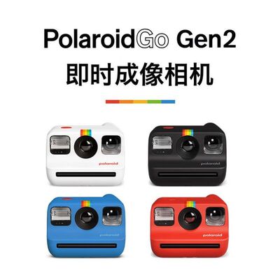 【正品国行】Polaroid宝丽来Go Gen2二代拍立得复古胶片相纸相机