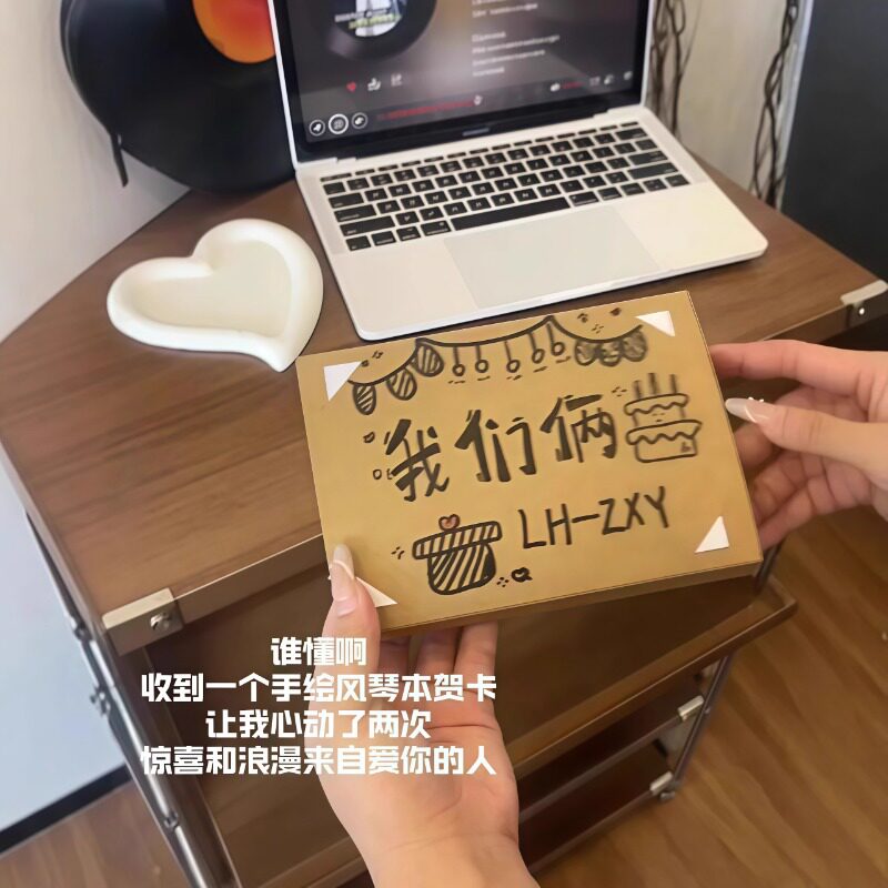 风琴本材料包黑卡相册diy折叠本立体书情侣纪念礼物毕业季送男女