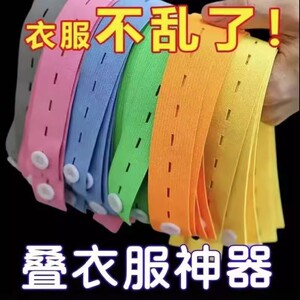 衣柜衣服物裤子整理扎带专用神器