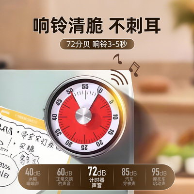 磁吸迷你机械计时器厨房烹饪