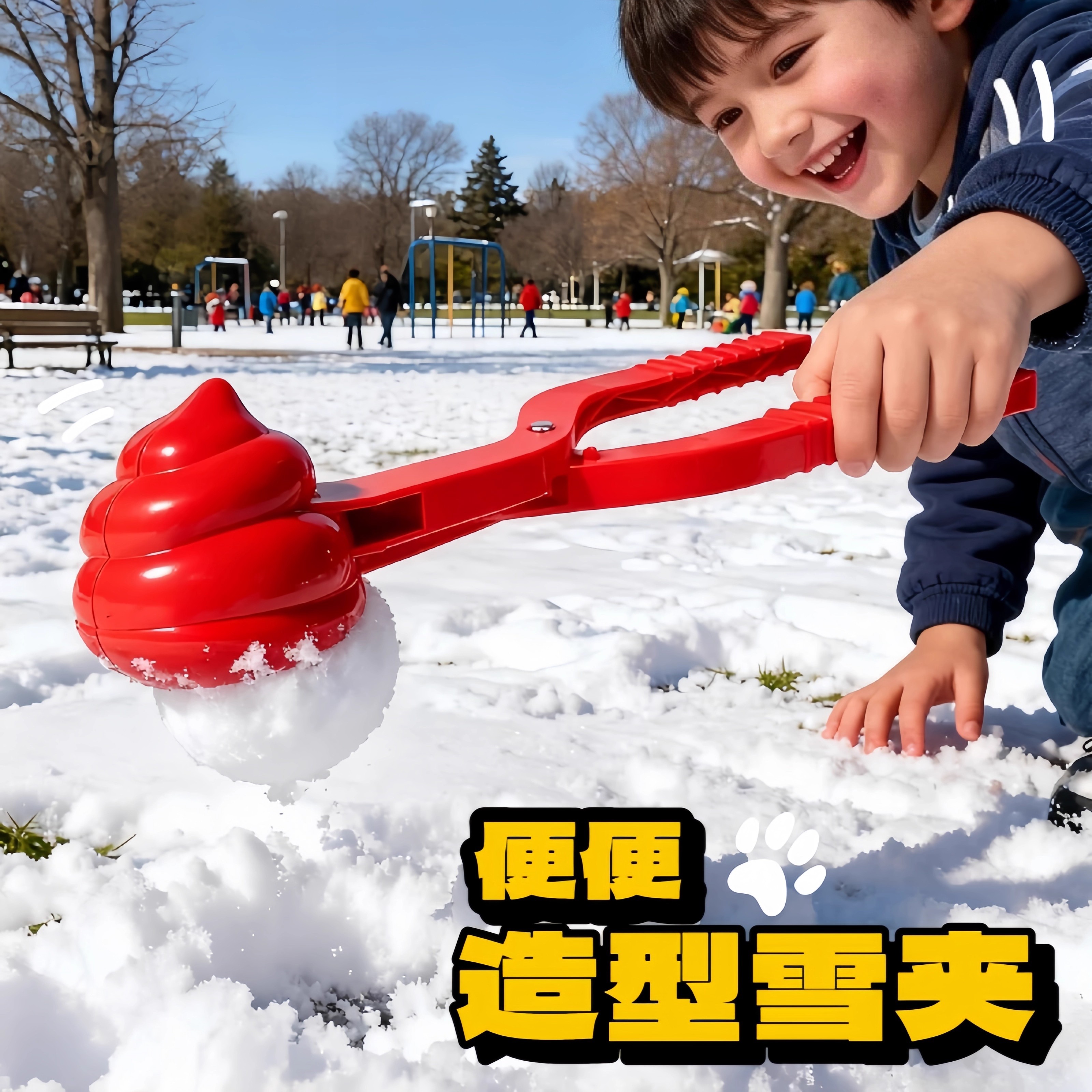 新款多功能雪球夹户外玩雪工具