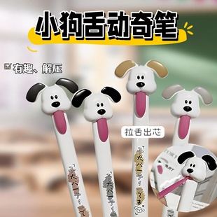 凡物象舌尖萌宠刷题笔搞怪拉动出芯中性笔ins创意可爱学生速干笔