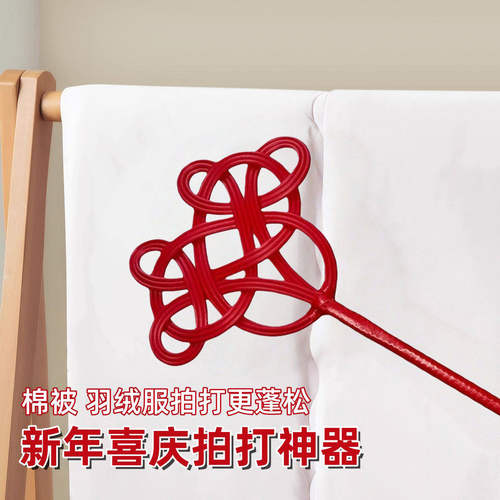 新年红色棉被羽绒服拍打器除尘掸喜庆年味拍打神器家用灰尘掸子