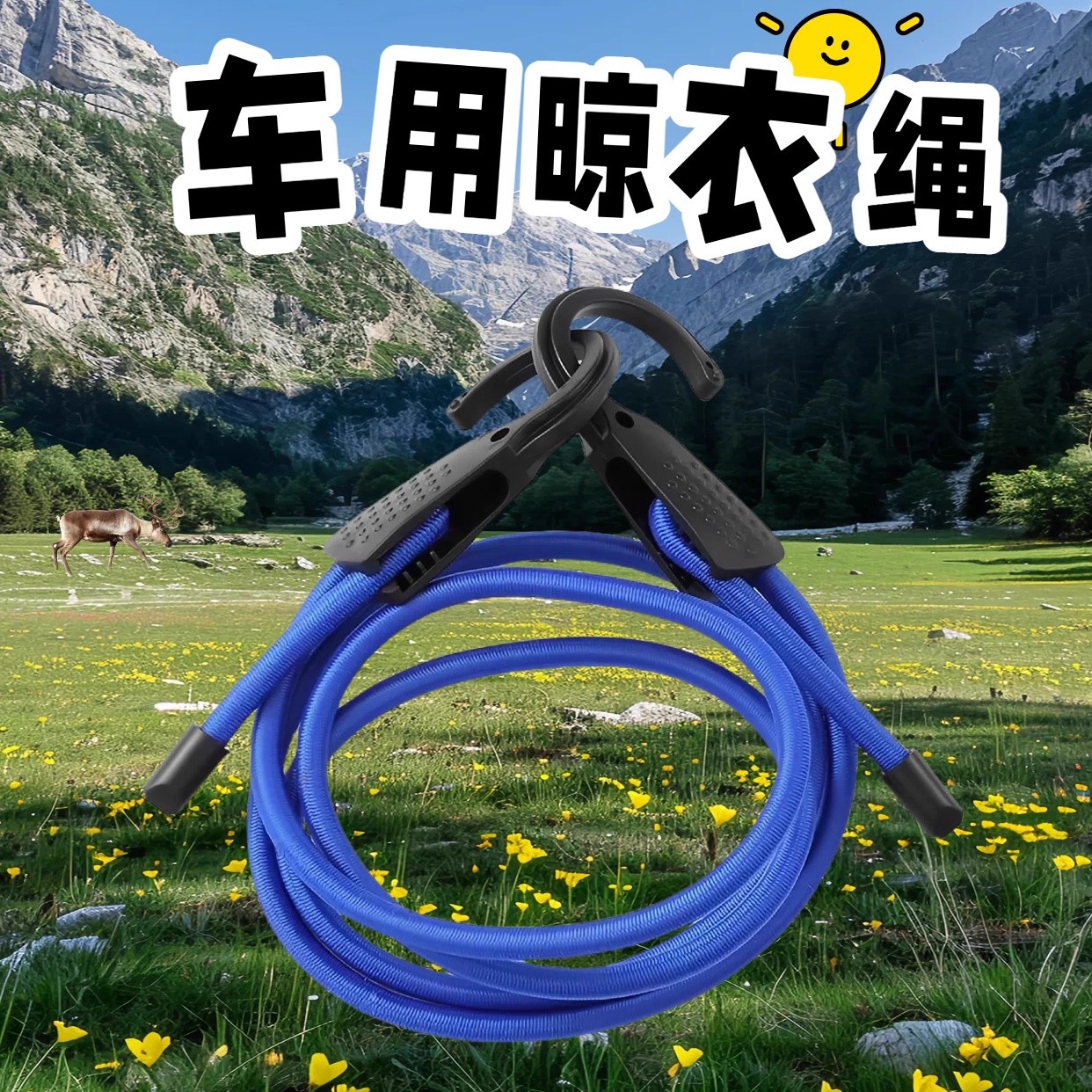 挂衣杆车内晾衣绳汽车自驾游装备