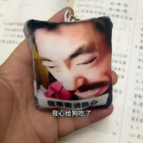 网红阿四语音发声玩偶钥匙扣