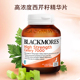 澳佳宝Blackmores加强西芹籽精华7000mg关节养护40粒高浓度芹菜籽