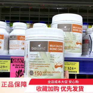 澳洲bio island液体牛乳钙150粒儿童青少年成人孕妇中老年补钙片