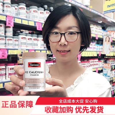 swisse成人K2钙片保护骨骼健康
