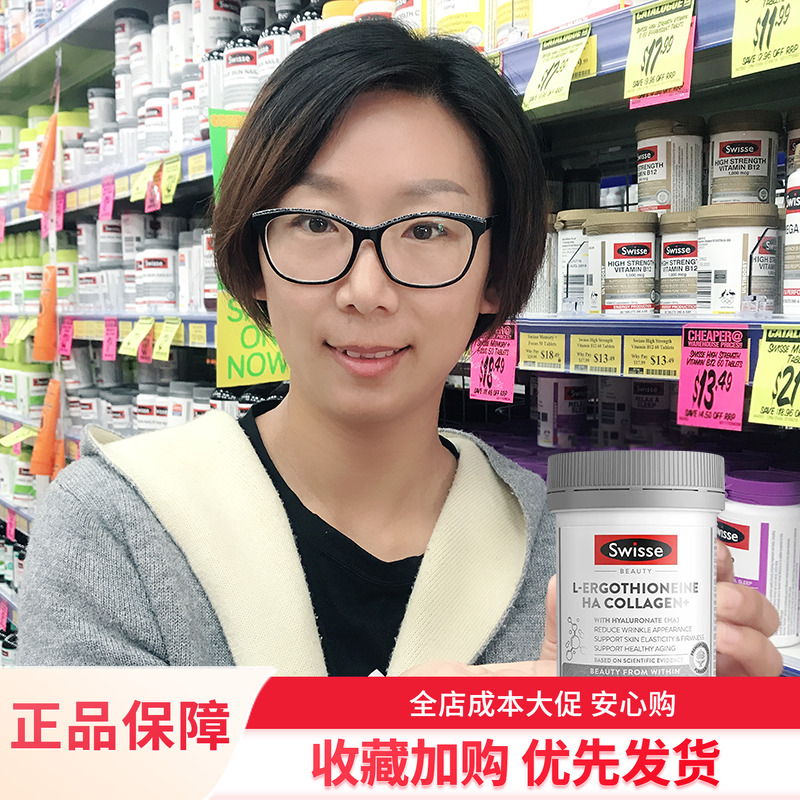 Swisse超光瓶口服美容胶原蛋白