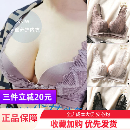 无钢圈聚拢蕾丝乳胶文胸内衣