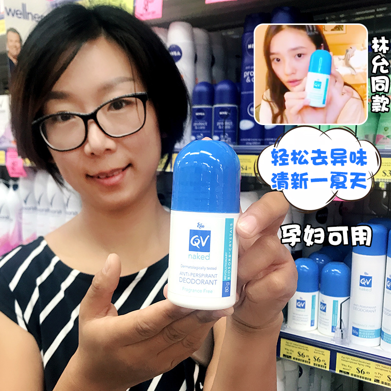 Ego QV滚珠止汗露淡香持久孕妇香体露女士腋下止汗石无味喷雾走珠