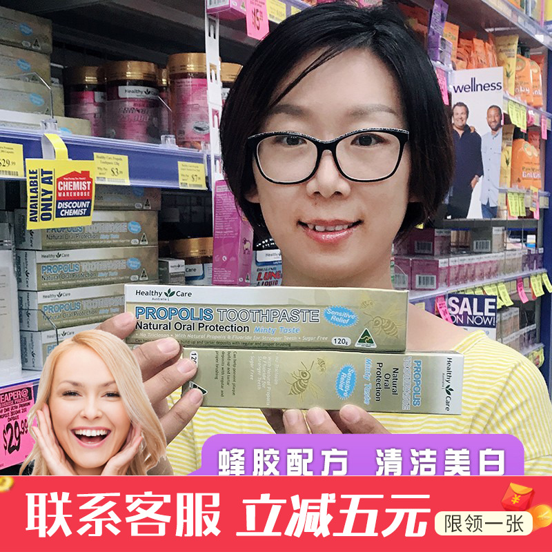 澳洲Healthy Care蜂胶牙膏成人儿童孕妇牙龈出血hc上火清新口气