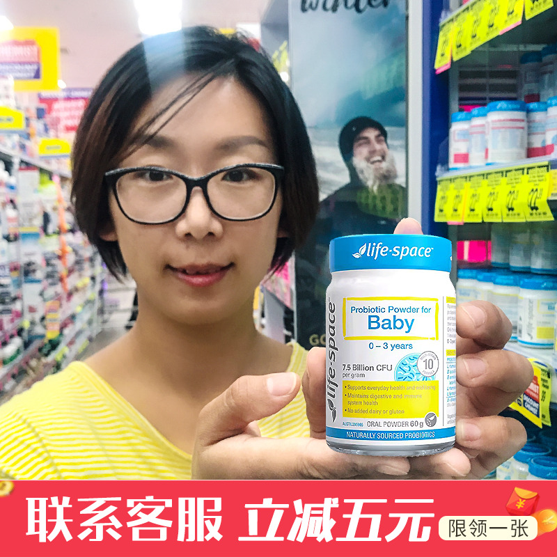 澳洲LIFESPACE益生菌粉