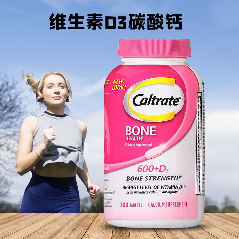 美国钙尔奇钙片粉钙+维生素D3紫钙中老年人女性成人男性补钙200粒,保健食品/膳食营养补充食品,钙镁锌,淘宝优惠券,粉丝福利购,淘宝优惠卷