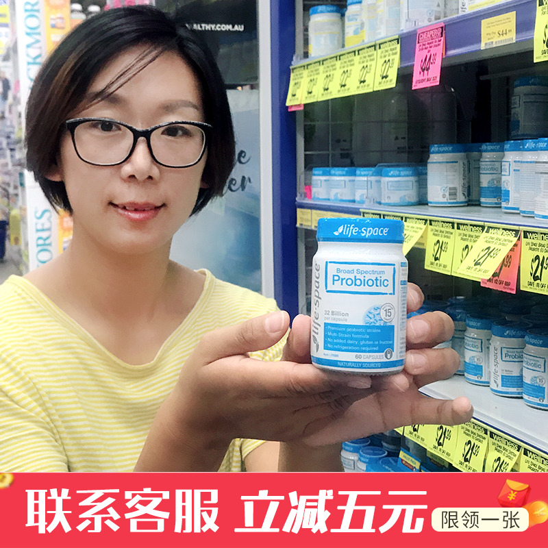 LifeSpace成人广谱益生菌胶囊