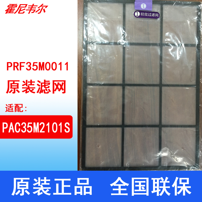 [飞龙电器平价店空气净化,氧吧]Honeywell/霍尼韦尔 PRF月销量0件仅售98元