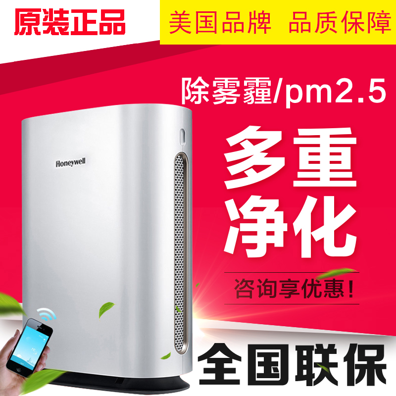 霍尼韦尔（Honeywell）智能空气净化器 KJ450F-PAC2022S 智能APP