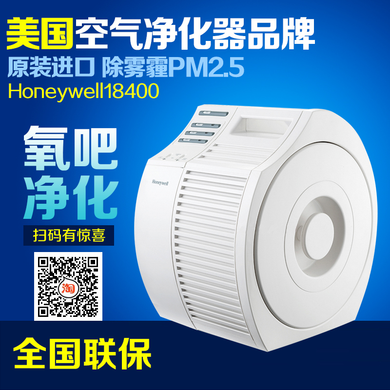 [飞龙电器平价店空气净化,氧吧]正品行货霍尼韦尔Honeywell空月销量0件仅售4800元