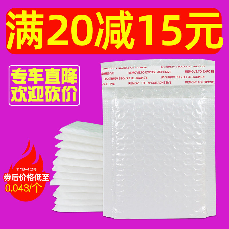 PE珠光膜复合气泡袋快递包装袋泡沫信封袋哑光膜气泡袋加厚泡泡袋
