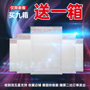 珠光膜氣泡袋信封袋泡沫袋快遞打包服裝 袋汽泡袋防震防水加厚 包裝