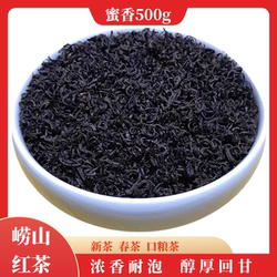 正宗青岛崂山红茶2026新茶春茶一级浓香型散装500g日照足蜜香耐泡