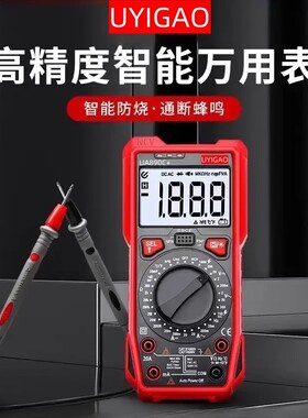 高精度数显万用表UA890D全自动电工专用多功能智能防烧维修万能表