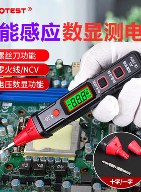 多功能电笔HT91D电工专用测试笔感应测断线检测断点非接触测电笔