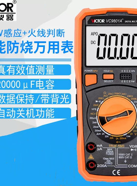 胜利 高精度万能表VC9801A+VC9802A+VC9807A+VC9805A+数字 万用表