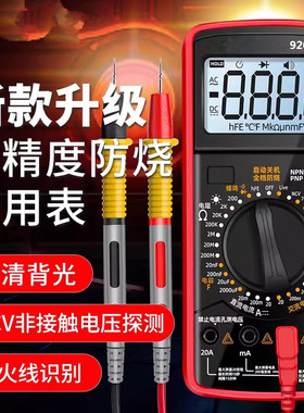 新款9205pro数字高精度万用表智能防烧电工维修专用数显电表 电容