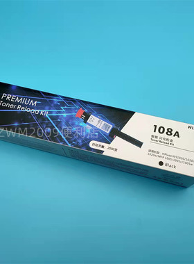 适用HP108A闪充粉盒 HPNS1020 1020C 1020W MFP1005C 1005W