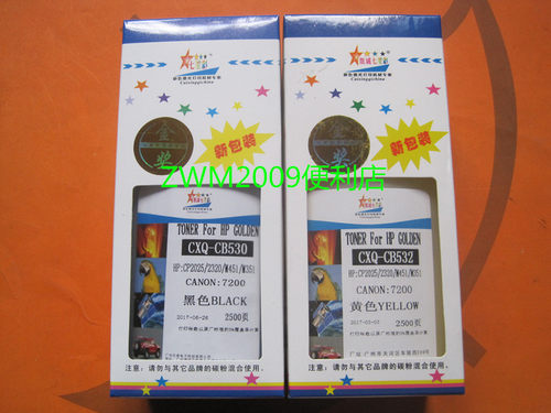 适用惠普 HP2025  2320 M451 M351 530 531 532 533A碳粉 彩粉 - 封面