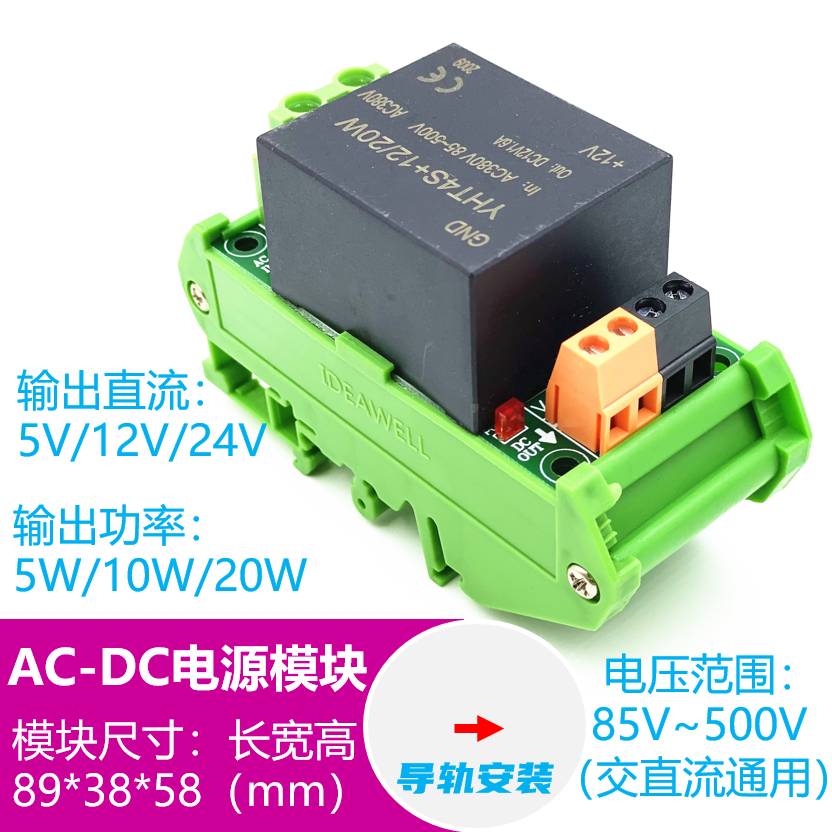 AC-DC 380V开关电源模块交流转降变直流5V12V24V稳压隔离5W10W20W 电子元器件市场 连接器 原图主图