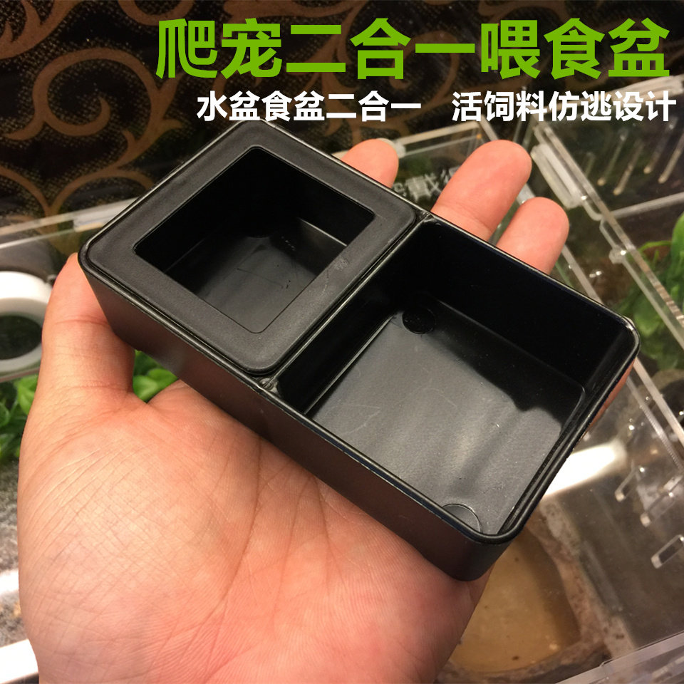 二合一爬虫食盆水盆爬宠箱食盘蜥蜴角蛙守宫辐射饲养箱宠物饮水盘