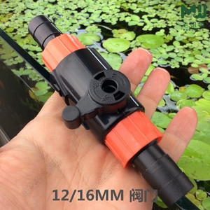 银声阀门鱼缸 水管快接阀门 水族箱配件观赏鱼水管连接