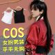 cosplay纸片人束胸内衣超平大胸显小二次元 角色扮演学生塑胸背心