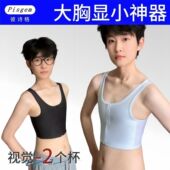 束胸les裹胸帅t背心拉链内衣大胸显小学生超平缩胸塑胸COS