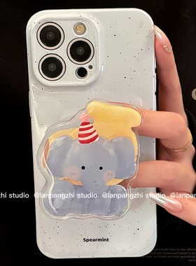 奶蓝色泼墨可爱大象支架适用iPhone15ProMax苹果14手机壳13软12全包11保护套XS MAX/XR/78plus
