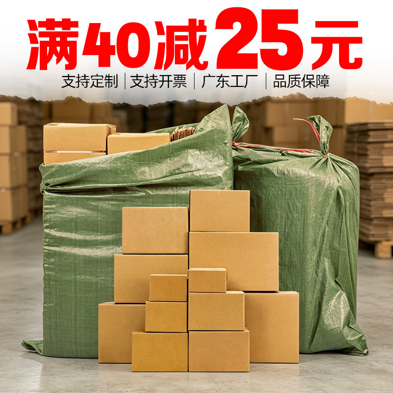 快递纸箱子批发特硬加厚包装纸盒图片