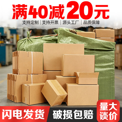 纸箱子快递打包纸盒半高箱批发