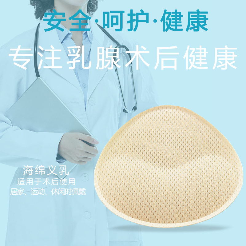 爱瑞喵义乳假胸术后专用轻盈透气