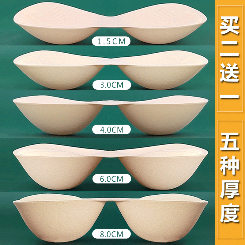 爱瑞喵巨厚8CM乳胶胸垫显胸大