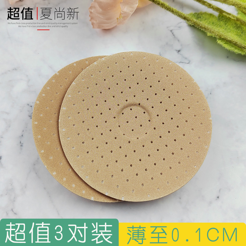 棉质薄款乳头垫子胸垫防凸点超薄插片防漏乳贴内衣文胸垫片隐形