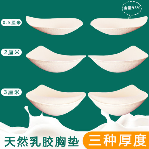 爱瑞喵天然乳胶胸垫片抑菌除螨