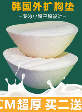 乳胶胸垫显胸大加厚小胸平胸专用文胸罩内衣泳衣内垫美背替换假胸