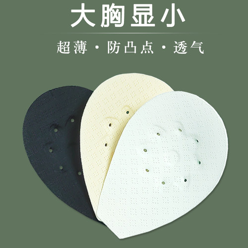 爱瑞喵0.1cm超薄胸垫片柔软透气